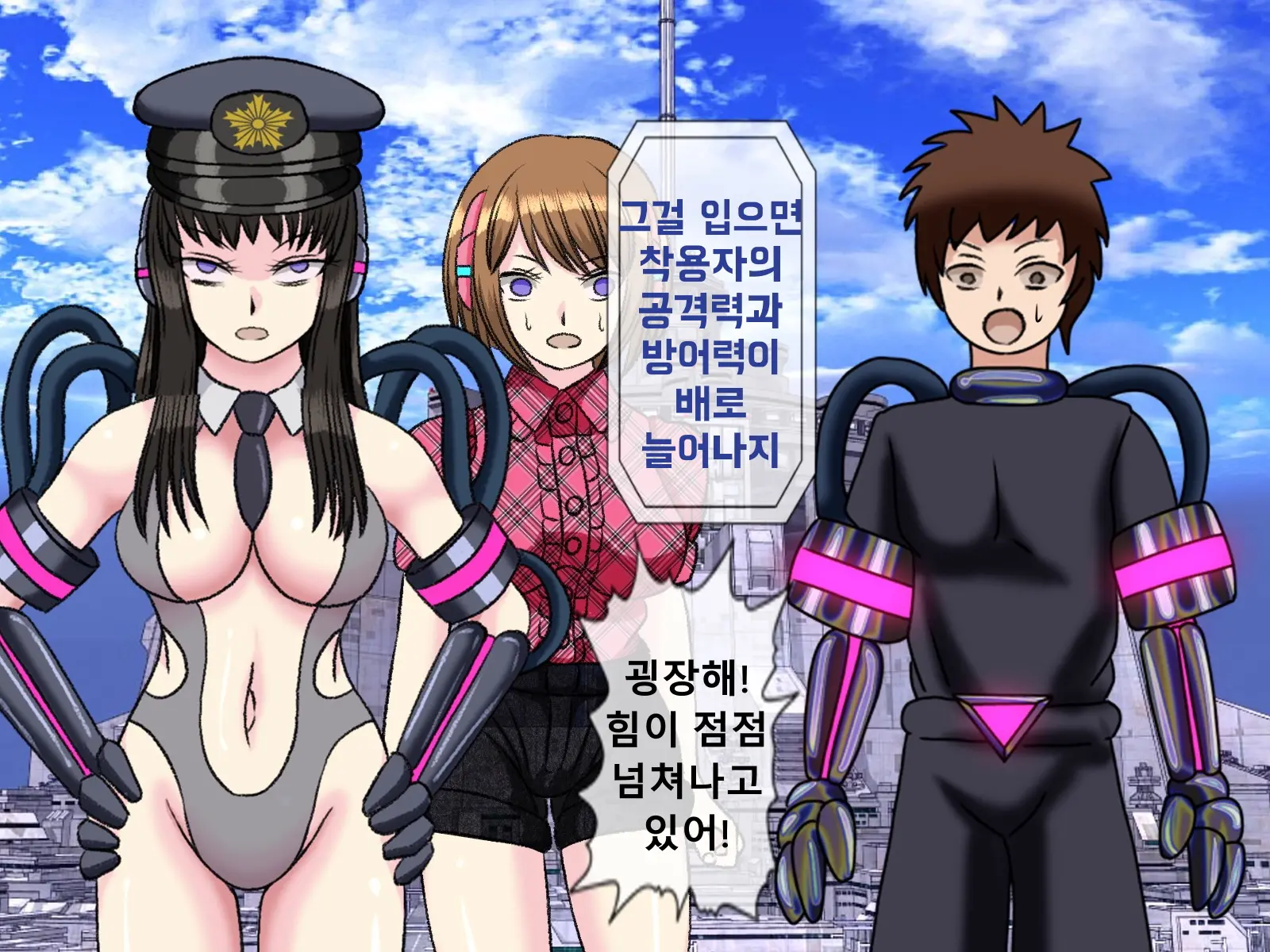 Mugen Shasei Goumon 9 | 무한사정고문 9